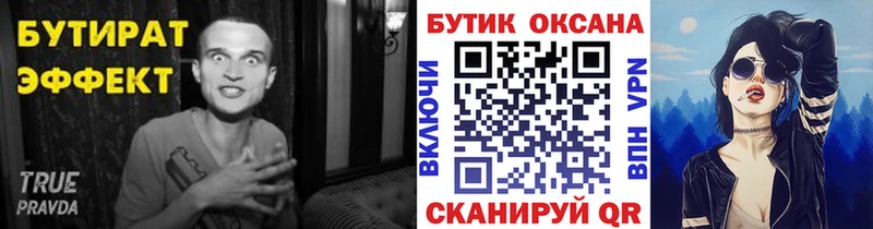 БУТИРАТ BDO 33% Опочка