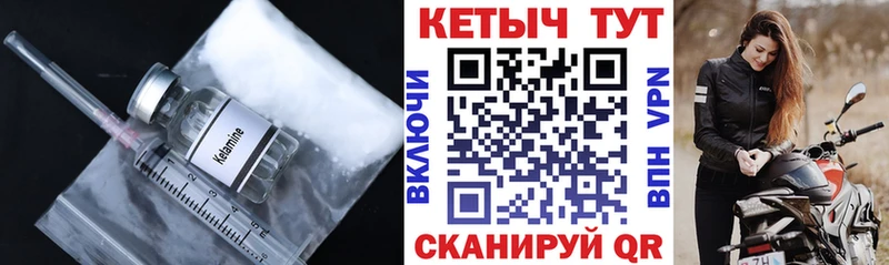 Кетамин VHQ  Опочка 