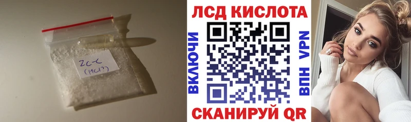LSD-25 экстази кислота  продажа наркотиков  Опочка 