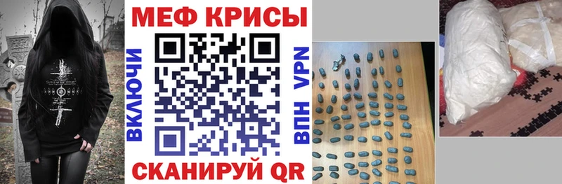 Меф мука Опочка
